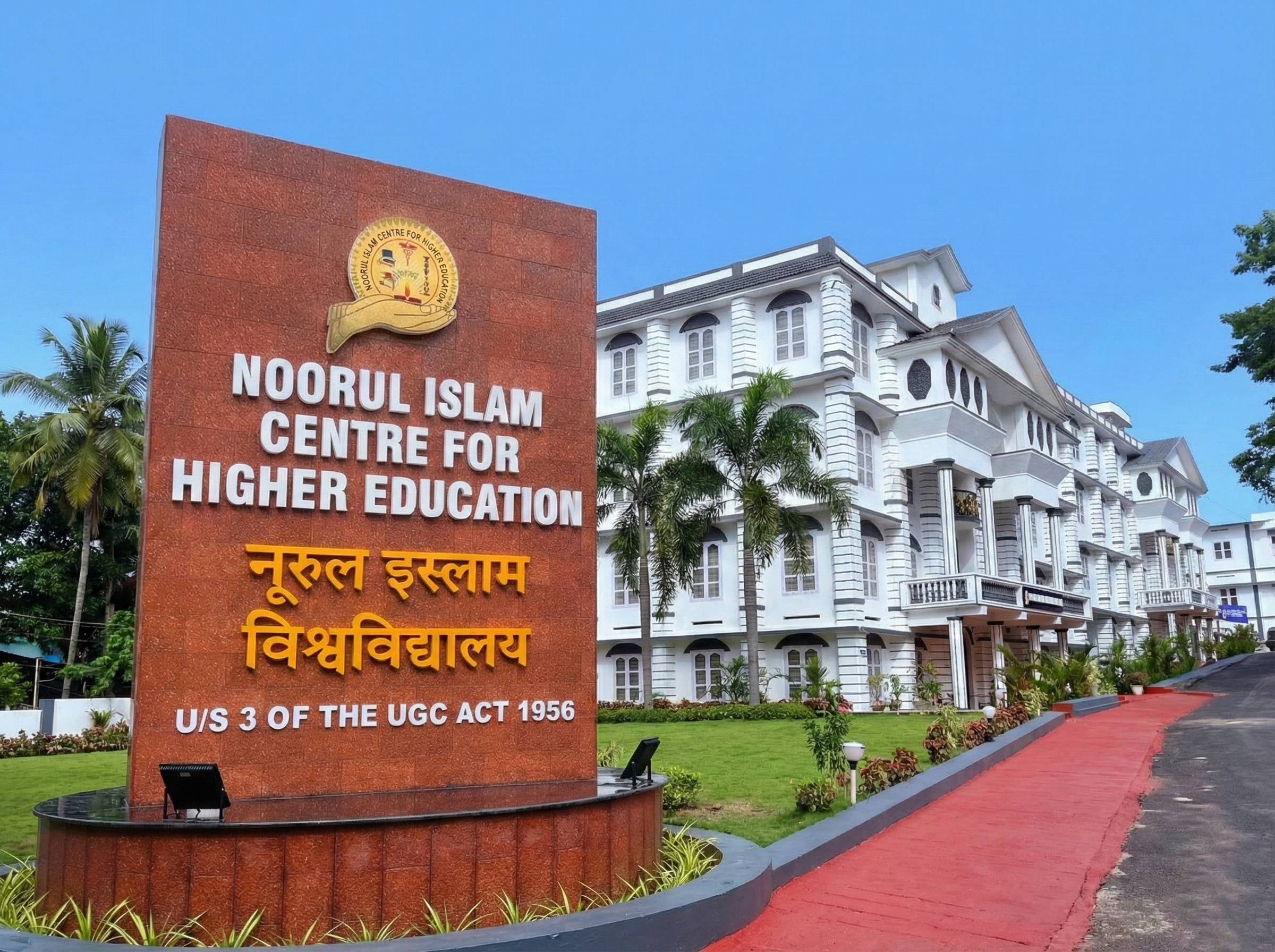 Niche University Campus